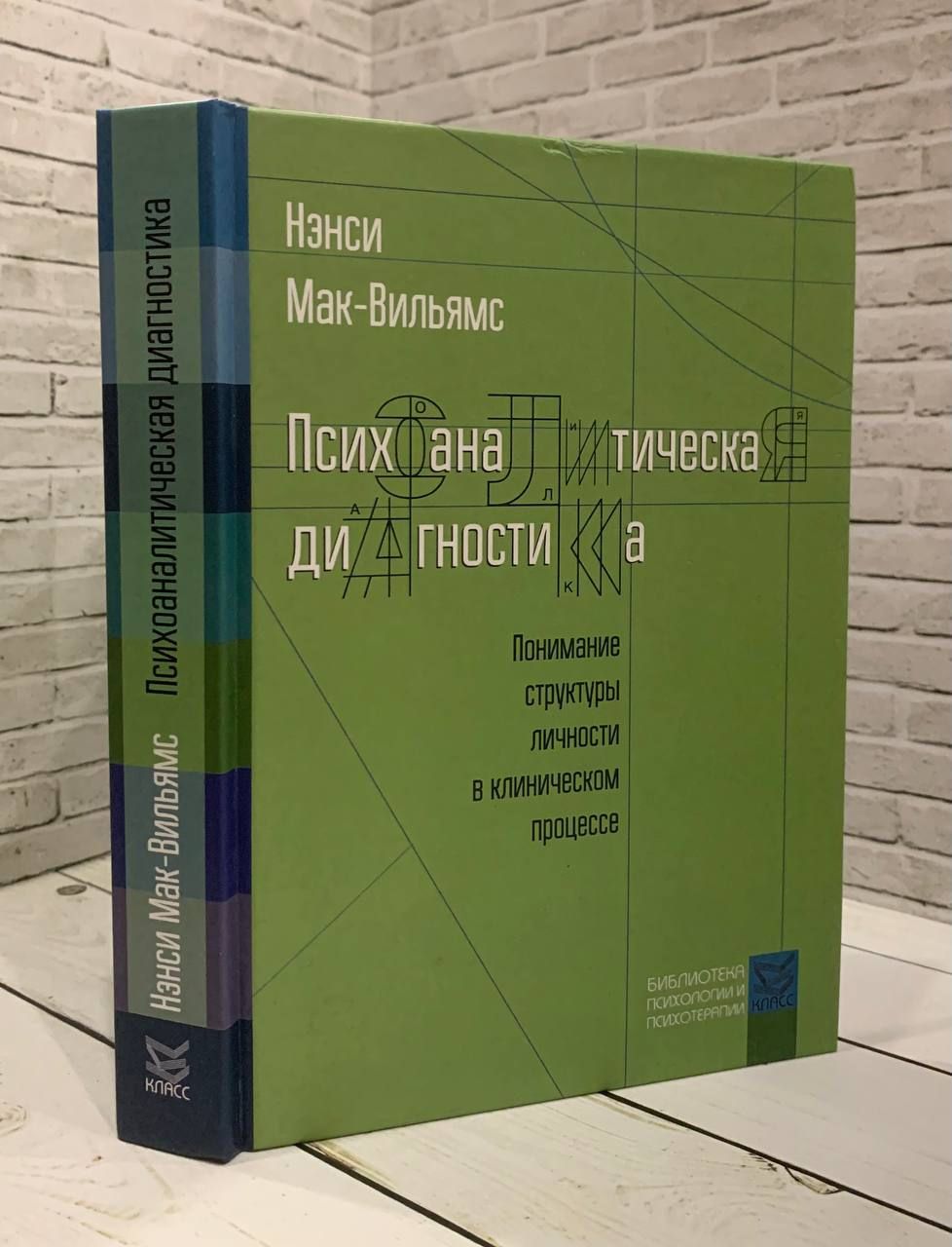 Мак вильямс книги