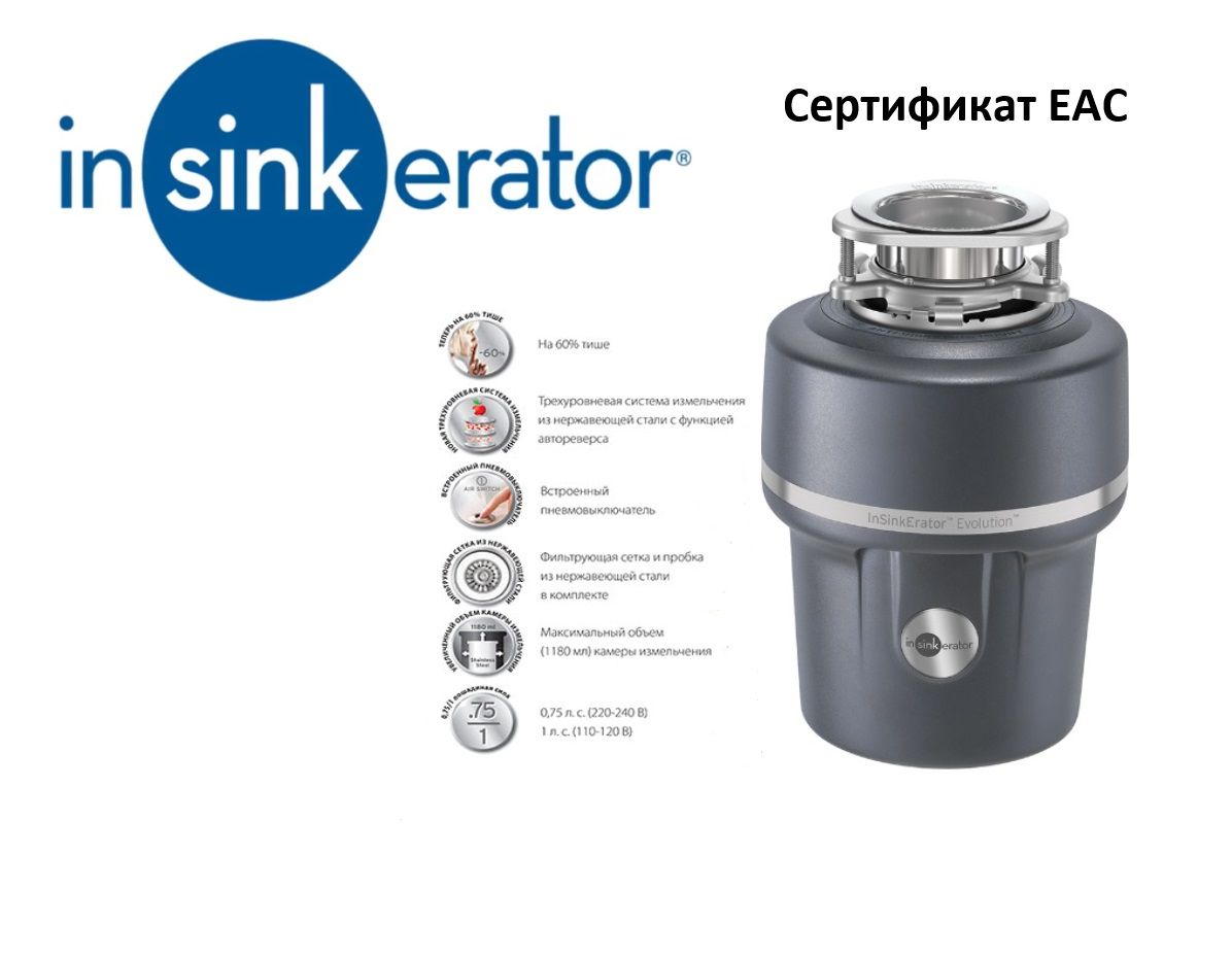 Измельчитель бытовых отходов insinkerator. Insinkerator Evolution 100 инструкция. +13674jzz insinkerator.