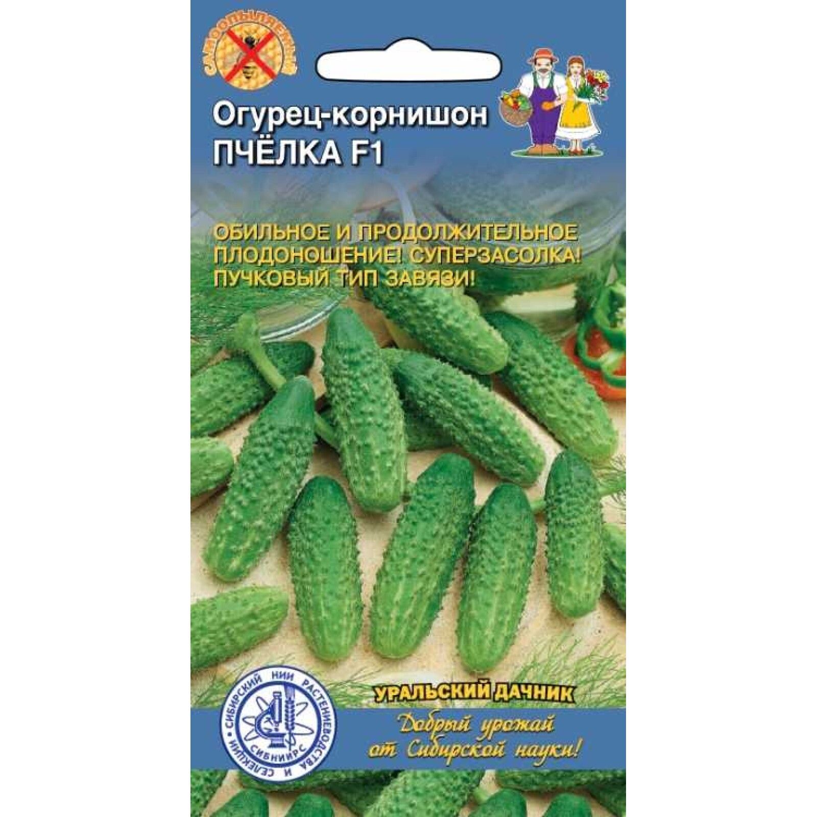 Семена Огурцы Уральский Дачник Купить