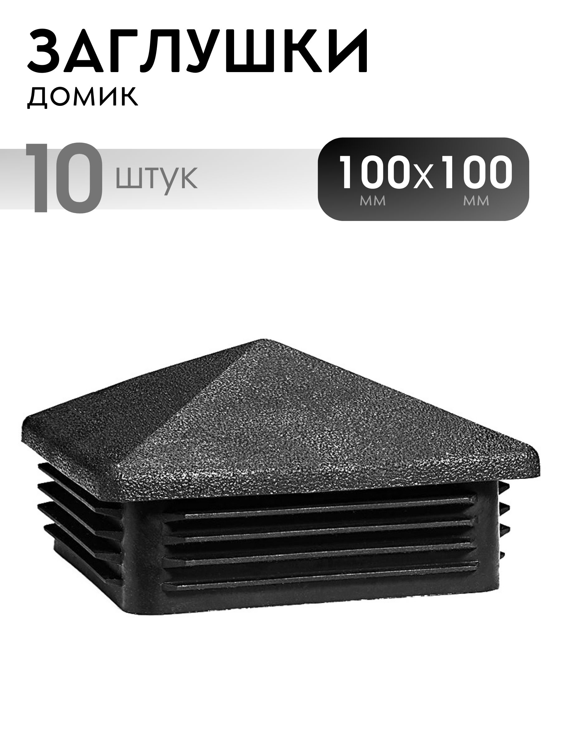 Купить В Минске Трубу 100 100