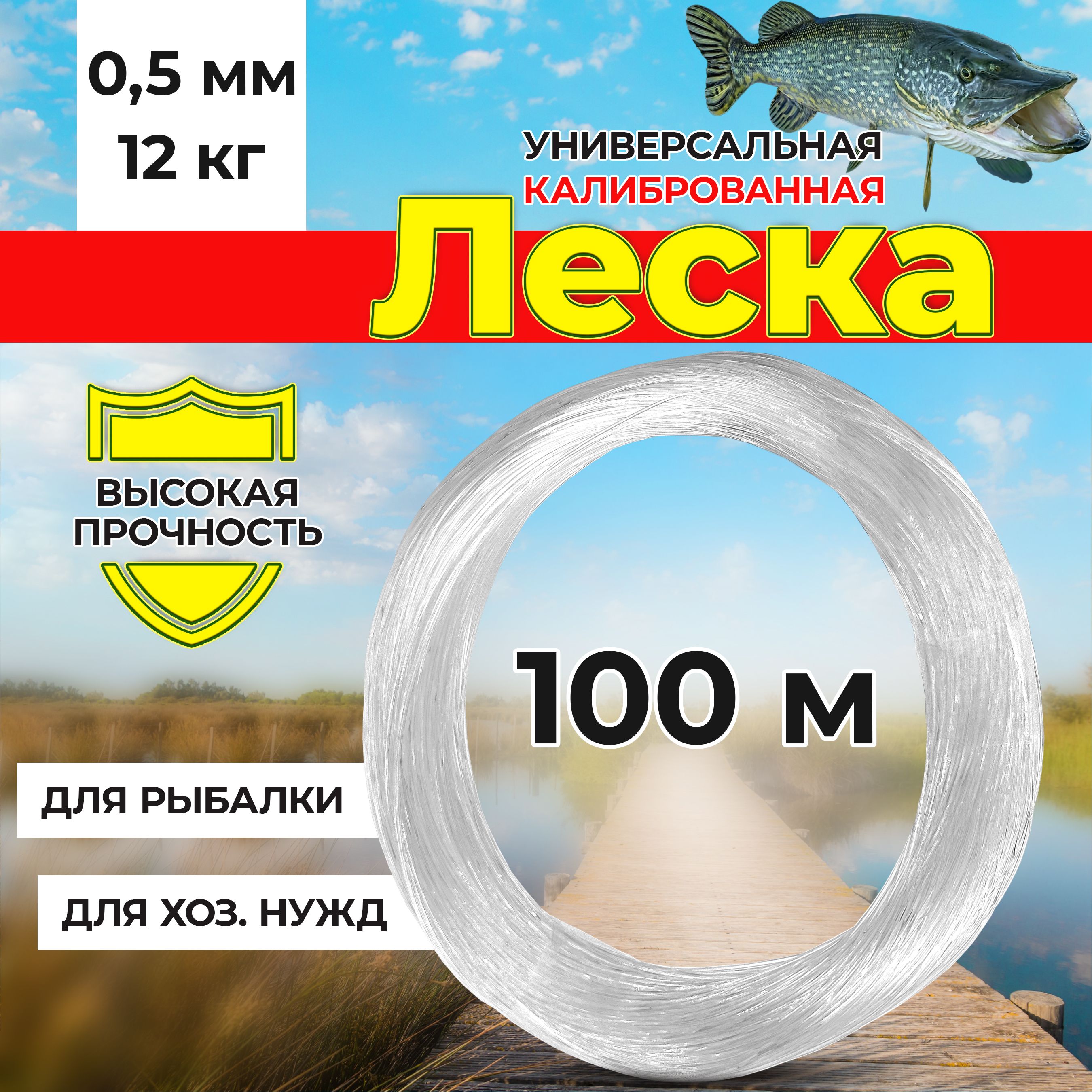 Купить Леску Клинскую Для Рыбалки Недорого