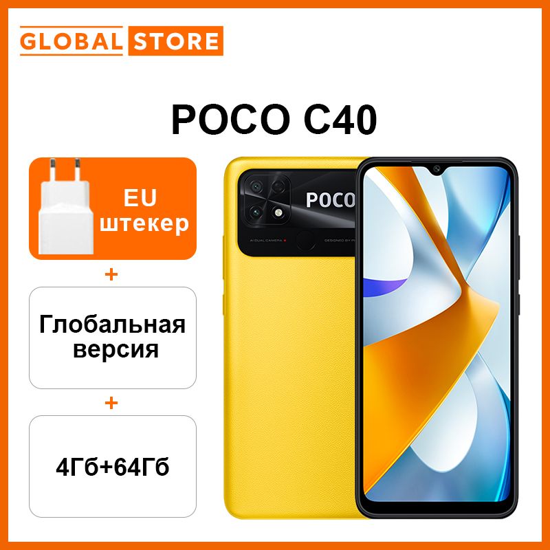 Poco C40 4 64gb Купить В Краснодаре
