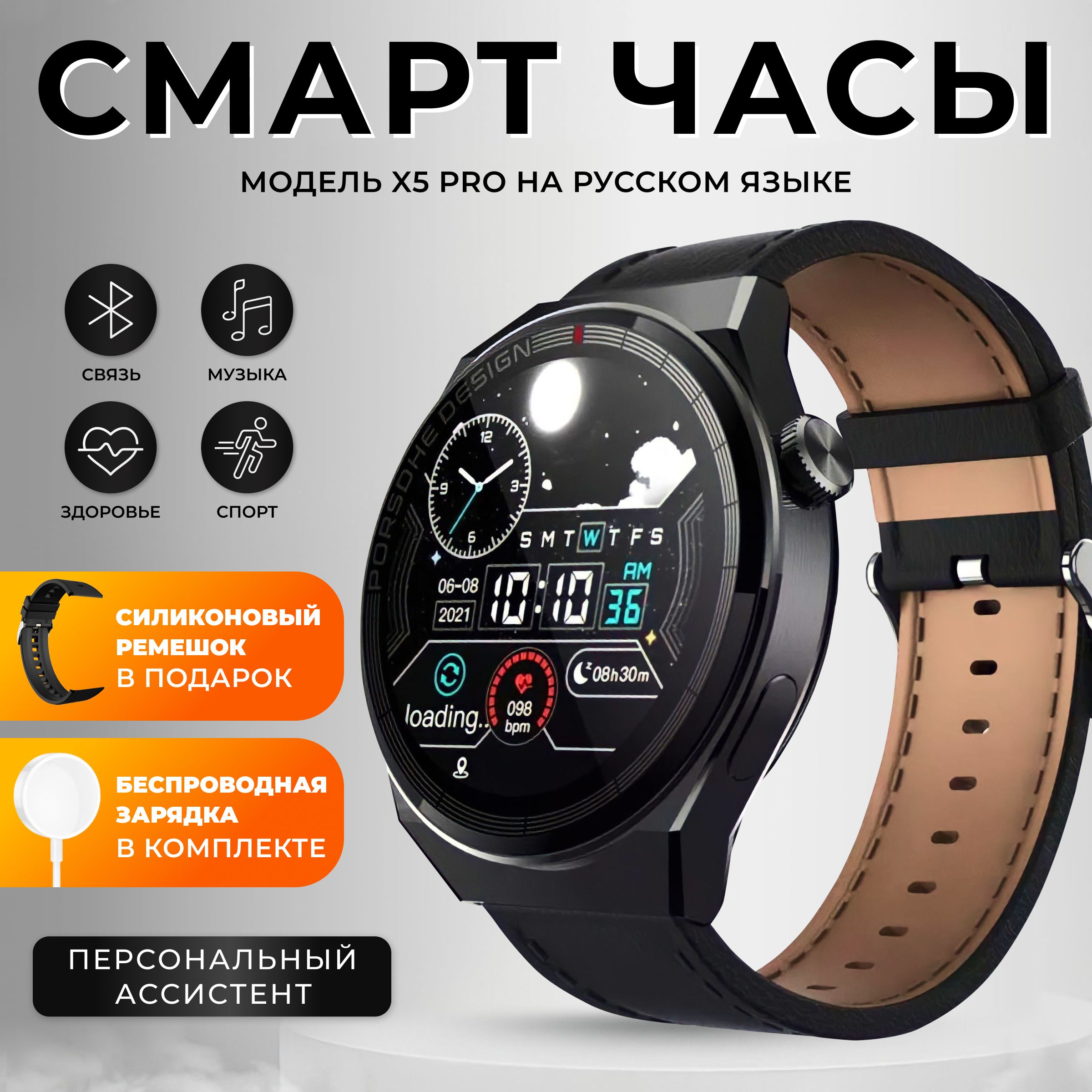 Умные часы HStorie Smart Watch X5 PRO, 46mm, черный