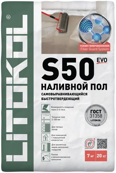 Litokol s50. LITOLIV s50 самовыравнивающая смесь (20kg Bag). Наливной пол Литокол s50. Litokol LITOLIV s50. Ровнитель пола универсальный в12.