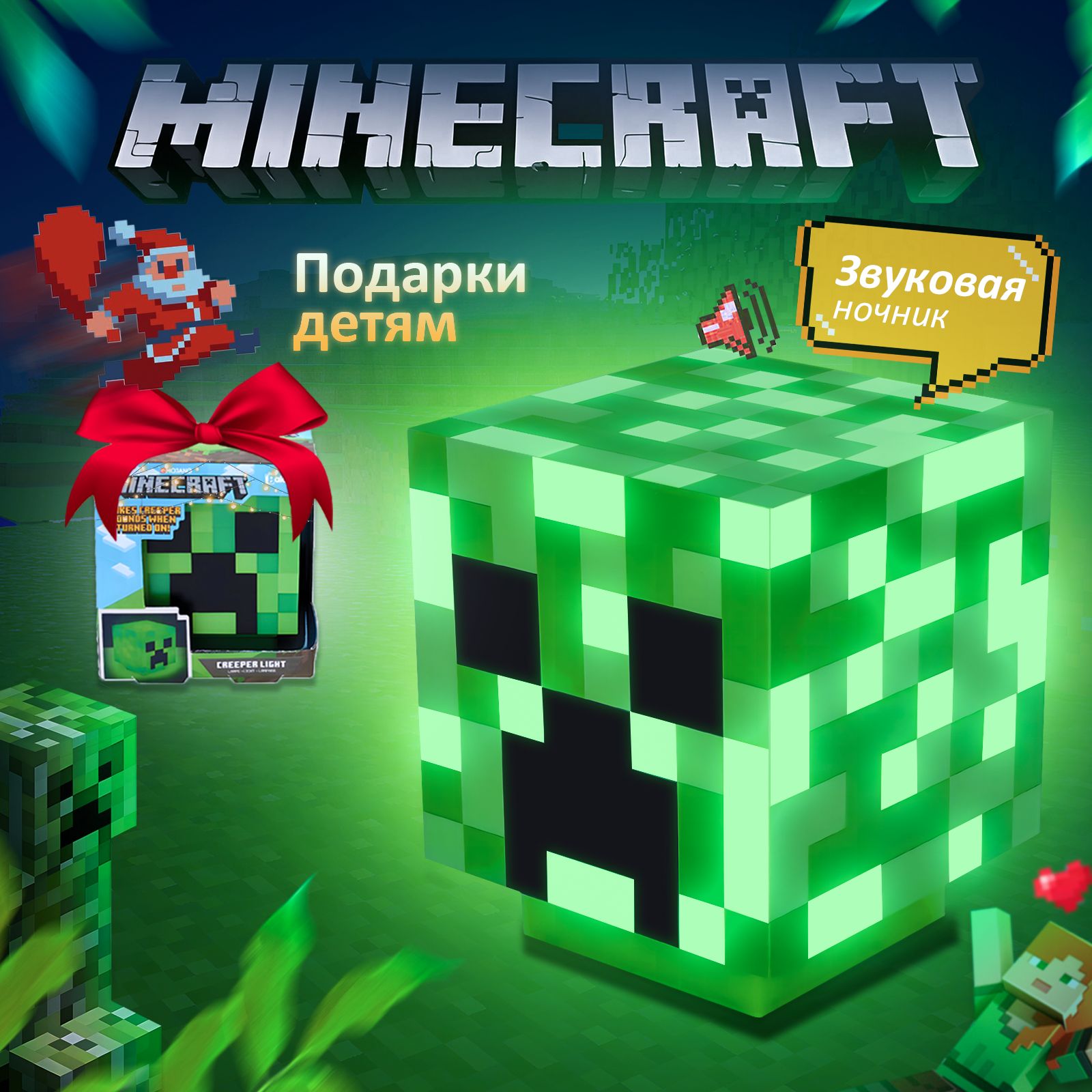 Купить Майнкрафт/minecraft светильник крипер, USB-заряжаемый ночник,  идеальный новогодний подарок для детей и любителей игр по выгодной цене в  интернет-магазине OZON (1306769904)