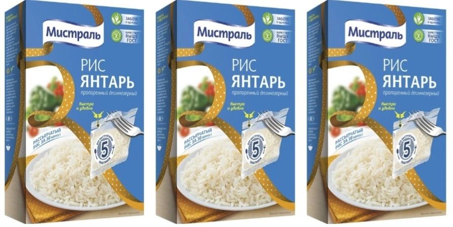 Рис янтарь пропаренный. Рис янтарь Мистраль. Мистраль 5. Мистраль (5 штук). Рис янтарь Мистраль 5 кг.