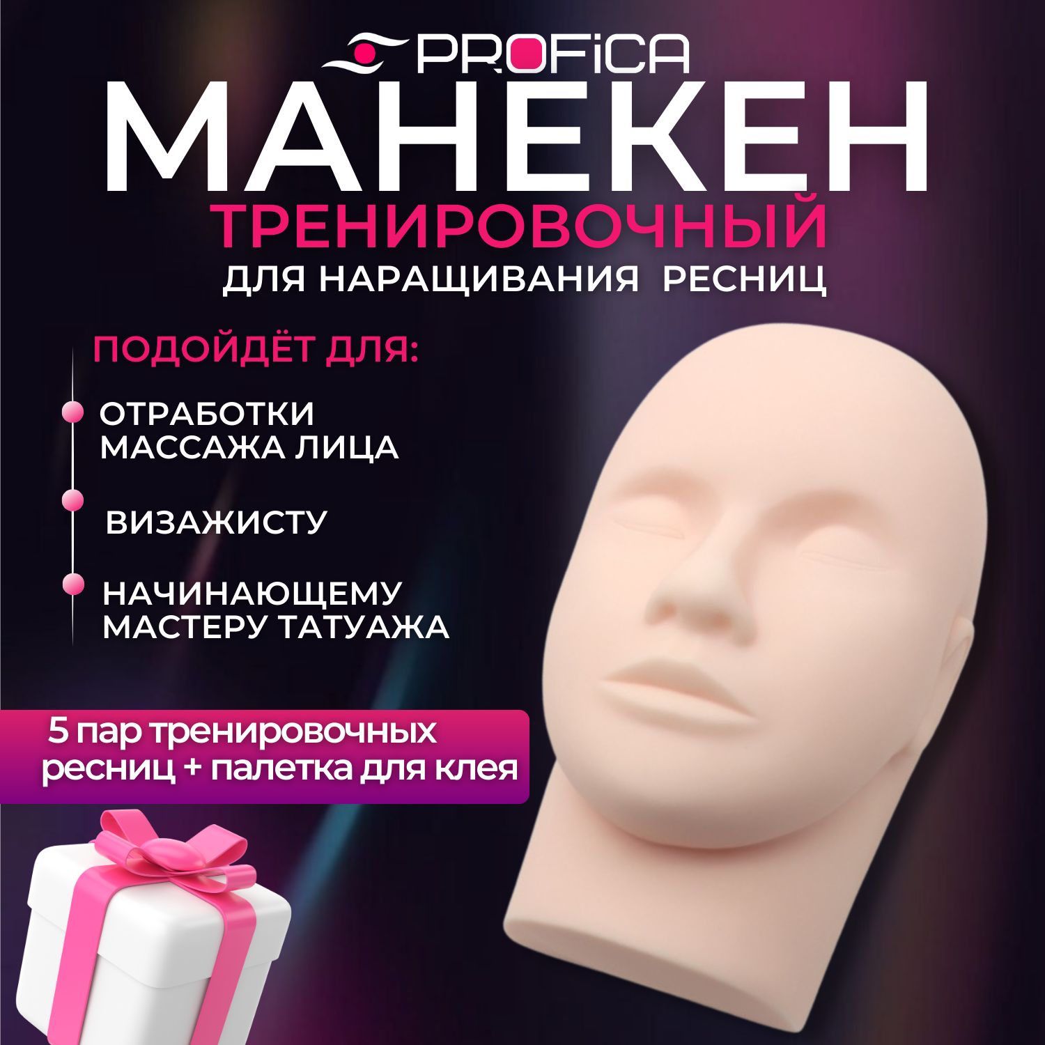 LOVELY Тренировочные ресницы накладные для манекена (10 пар)