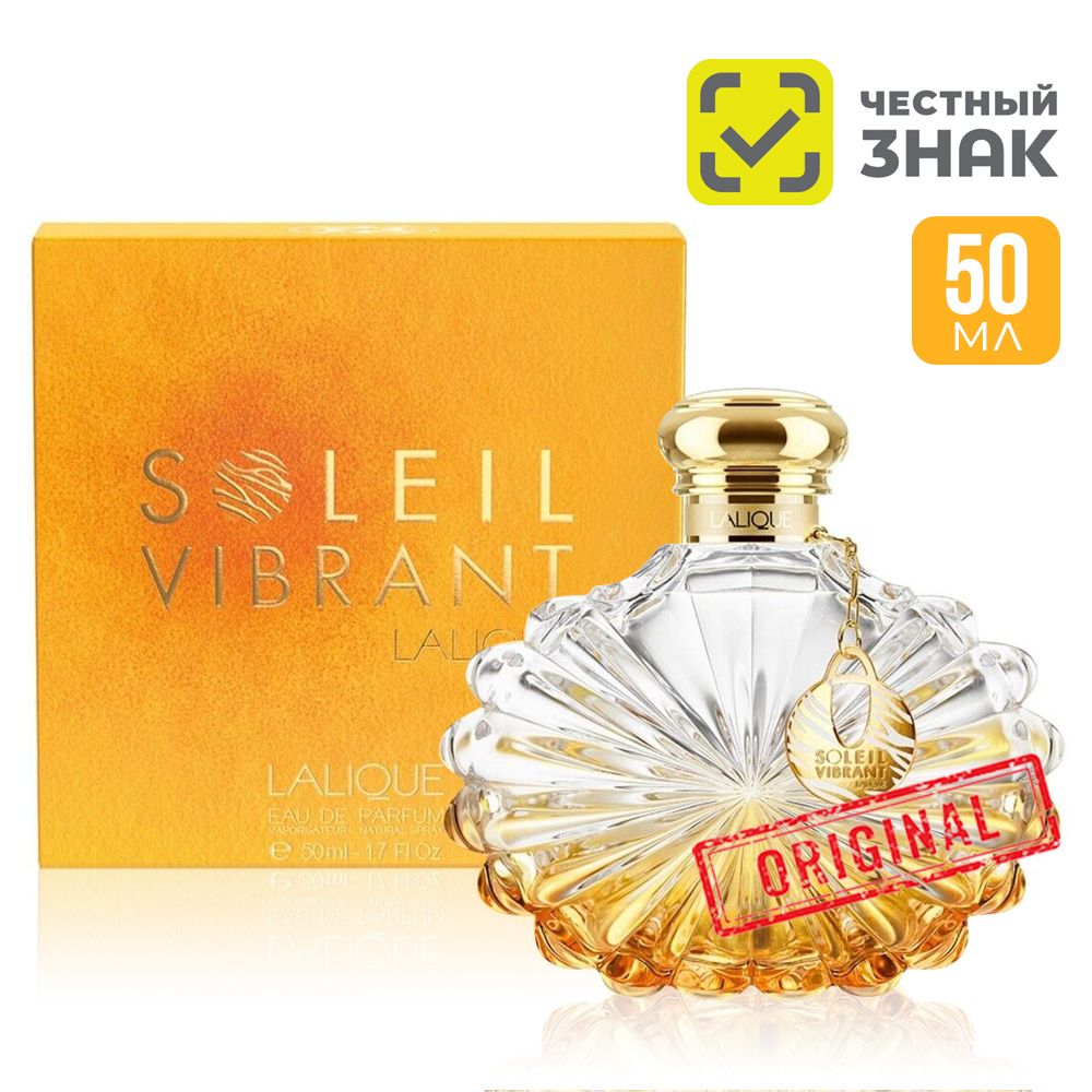 Lalique Вода парфюмерная Soleil Vibrant 50 мл