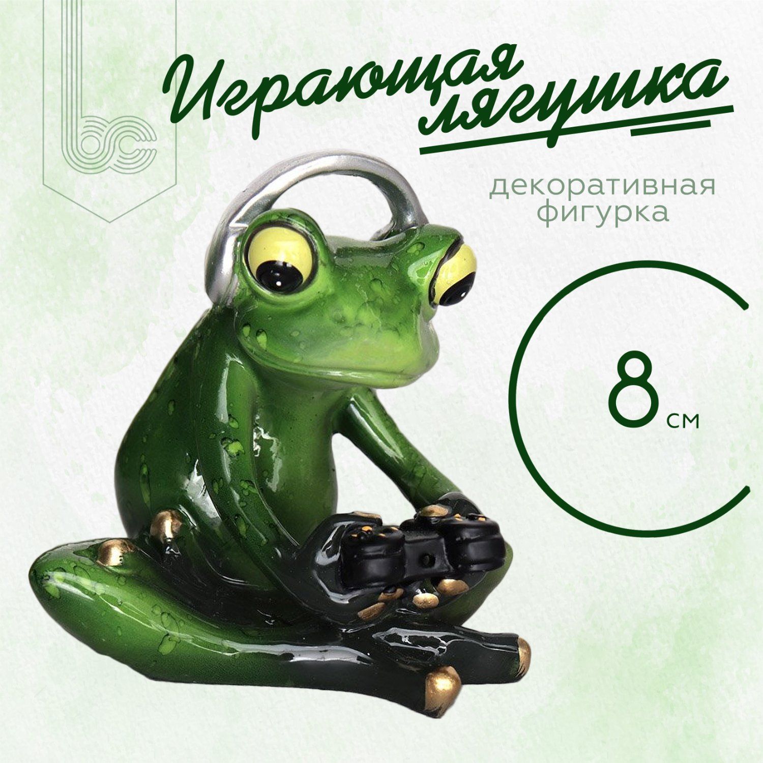 Фигурка декоративная Galeontrade/Галеон-трейд frogy-figure арт  718795.KU17.54780 - купить по низким ценам в интернет-магазине OZON  (1316811512)