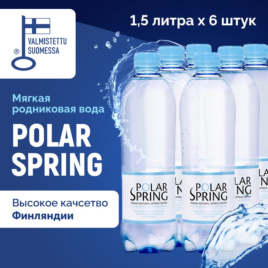 Polar Spring Вода Питьевая Негазированная 1500мл. 6шт