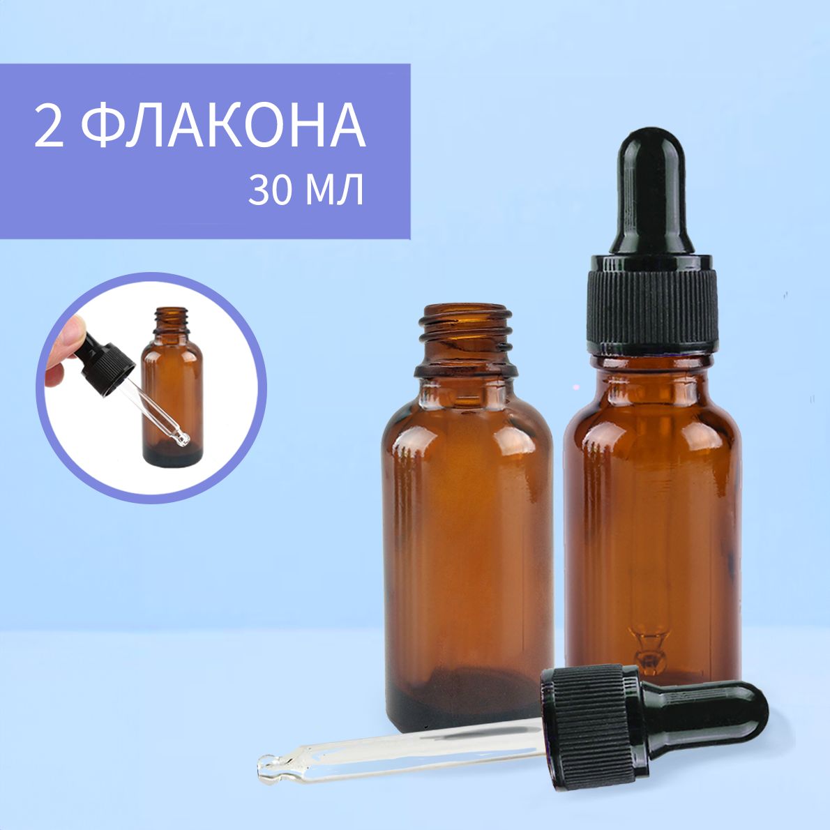 Флаконы Из Темного Стекла с Пипеткой – купить в интернет-магазине OZON ...