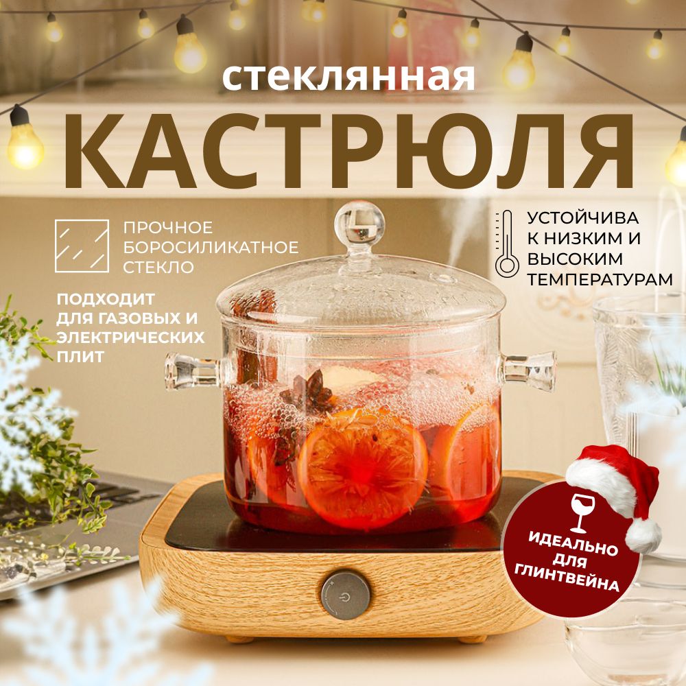 Кастрюля Tripla, Боросиликатное стекло, 1,5 л - купить по выгодной цене в  интернет-магазине OZON.ru (311556094)