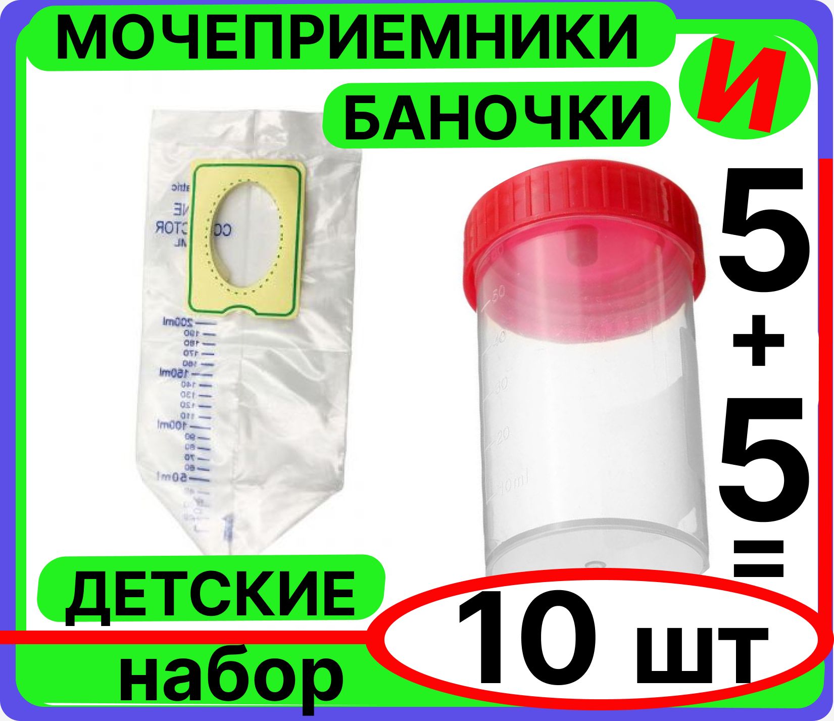 Банка Для Мочи Купить