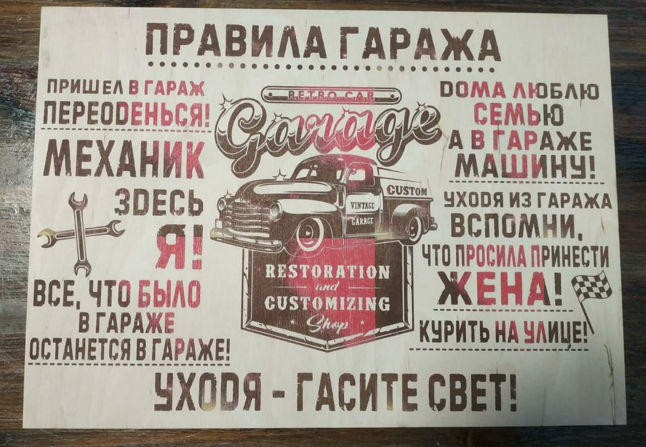 Новые правила гаражи. Гск восточный реутов. Гаражная амнистия. Правила гаража. Новые правила гаражи.