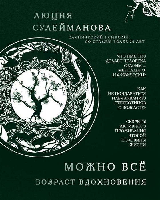Можно всё....