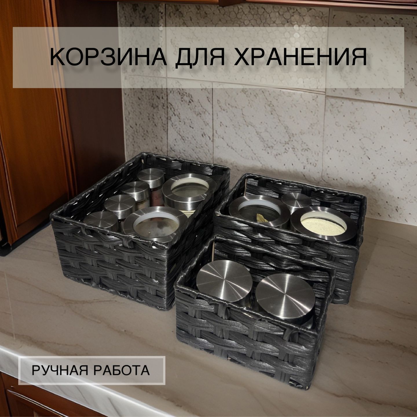 HomeForYourSoulНаборкорзиндлина26см,ширина20см,высота12см.