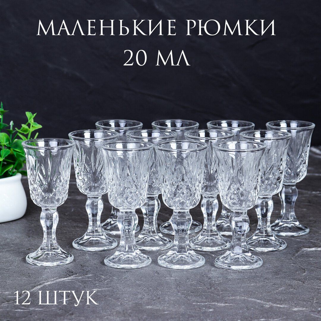 Рюмки и стопки – купить рюмки и стопки на OZON по низкой цене