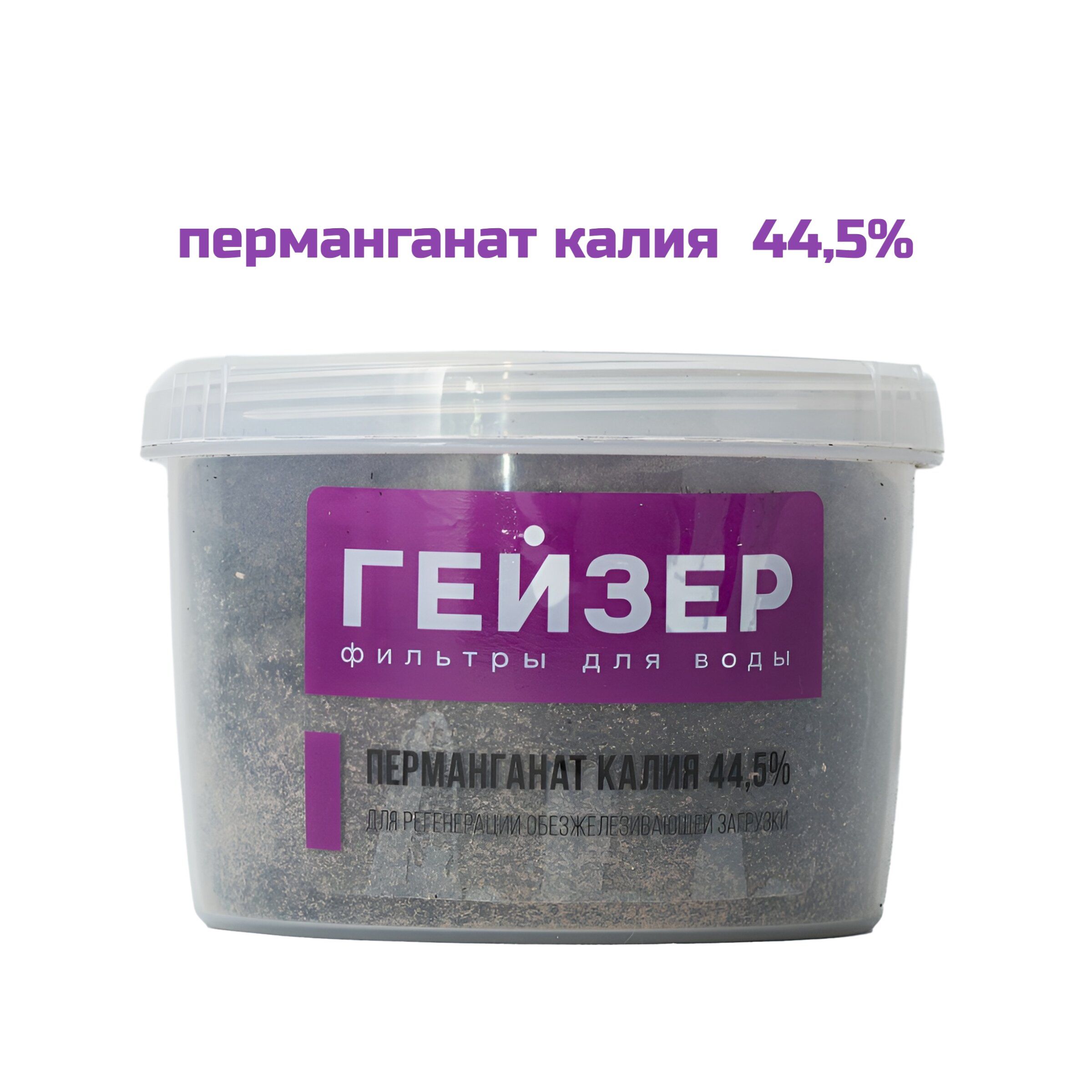 Перманганат калия 44,5%, 1 кг