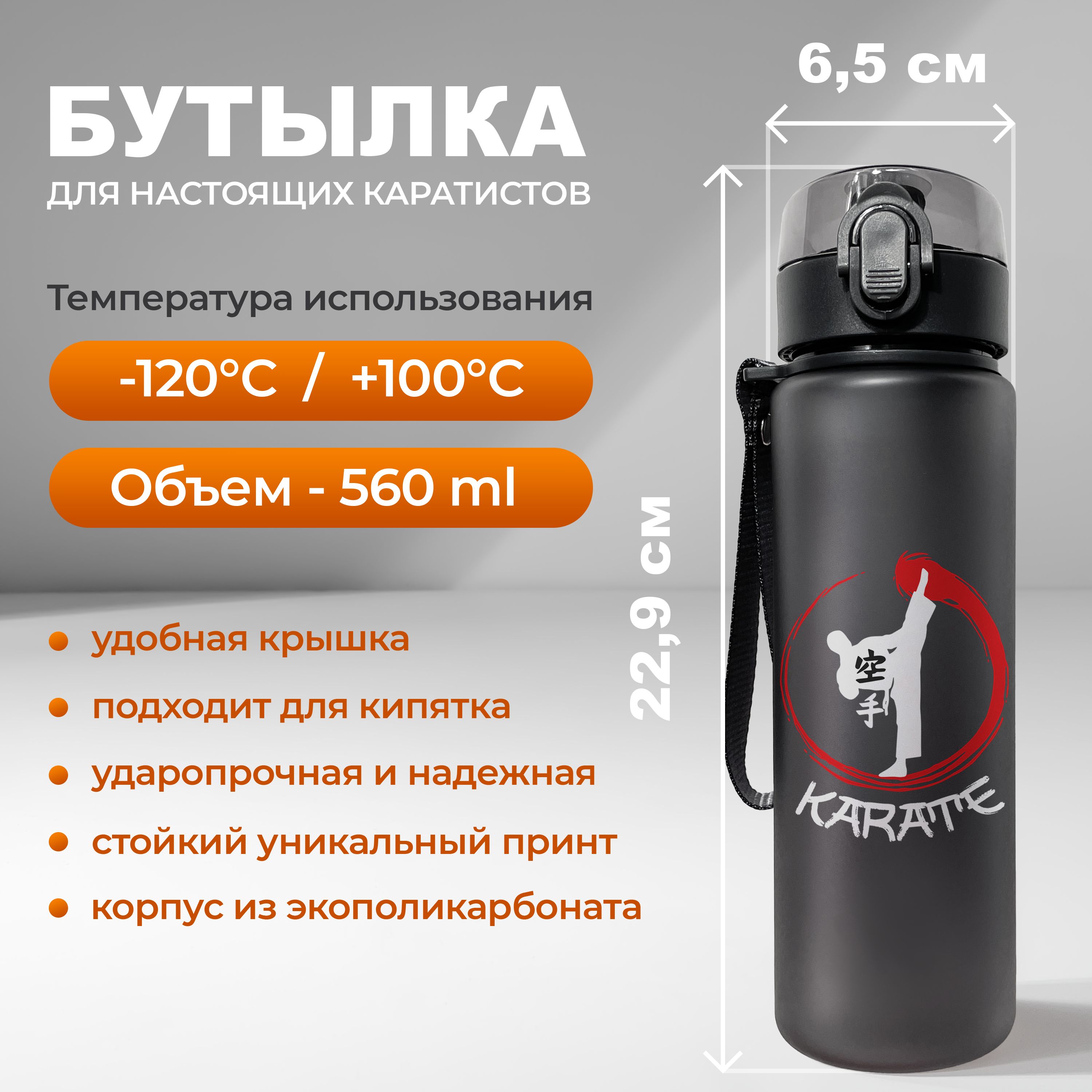 Спортивная бутылка, 560 мл