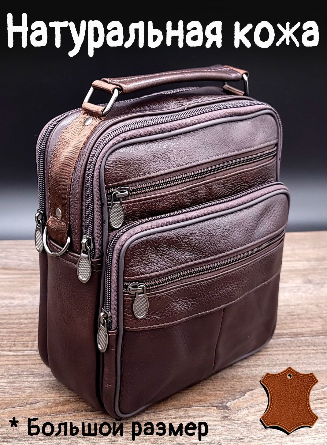 Барсеткамужскаякожаная