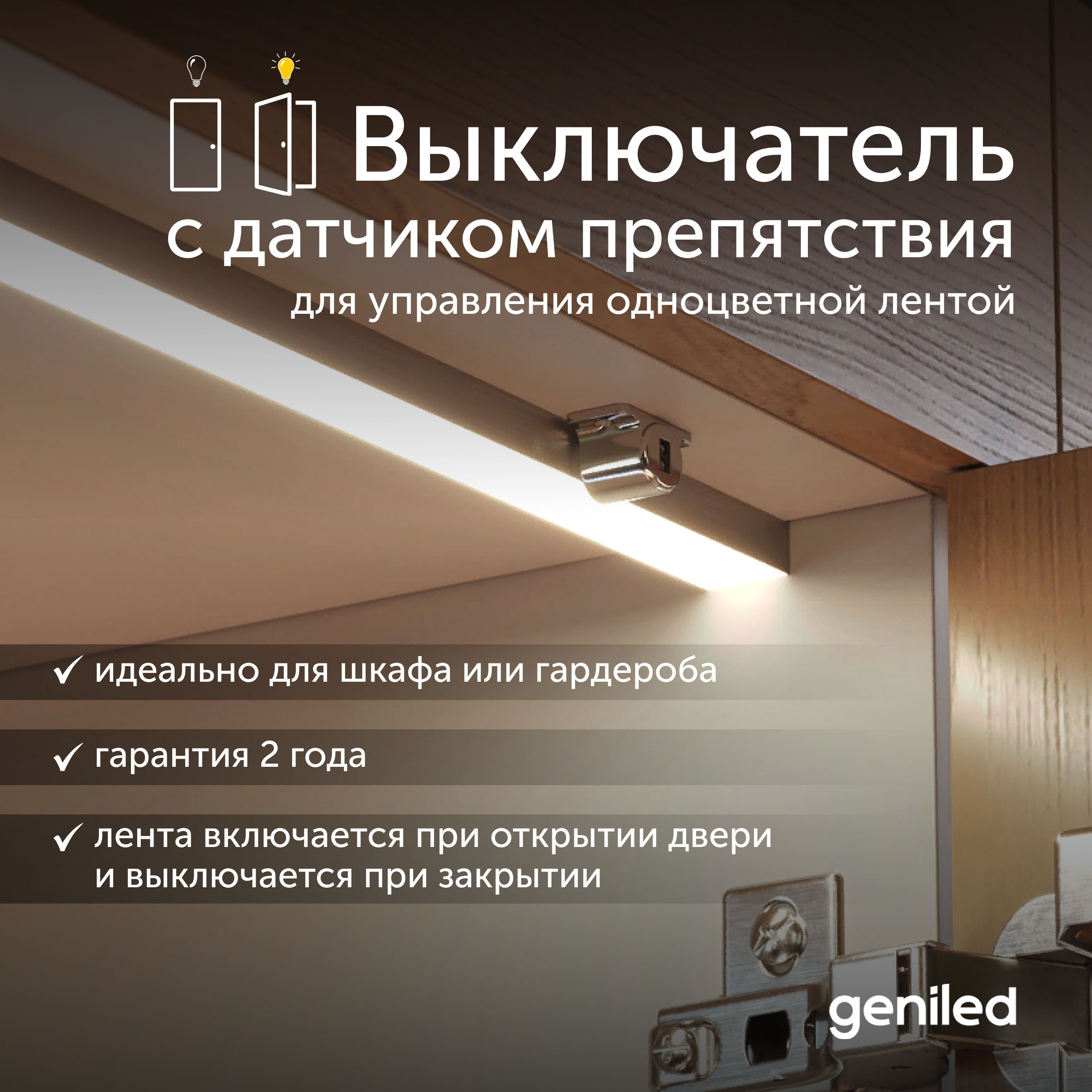 Выключатель Geniled, клавиш 1 шт, монтаж Скрытый - купить с доставкой по  выгодным ценам в интернет-магазине OZON (1330509205)