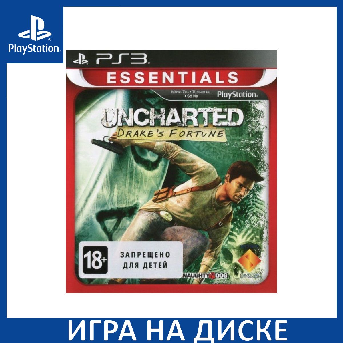 Игра Uncharted Drakes Fortune Platinum (Essentials) PS3 Диск на PlayStation 3