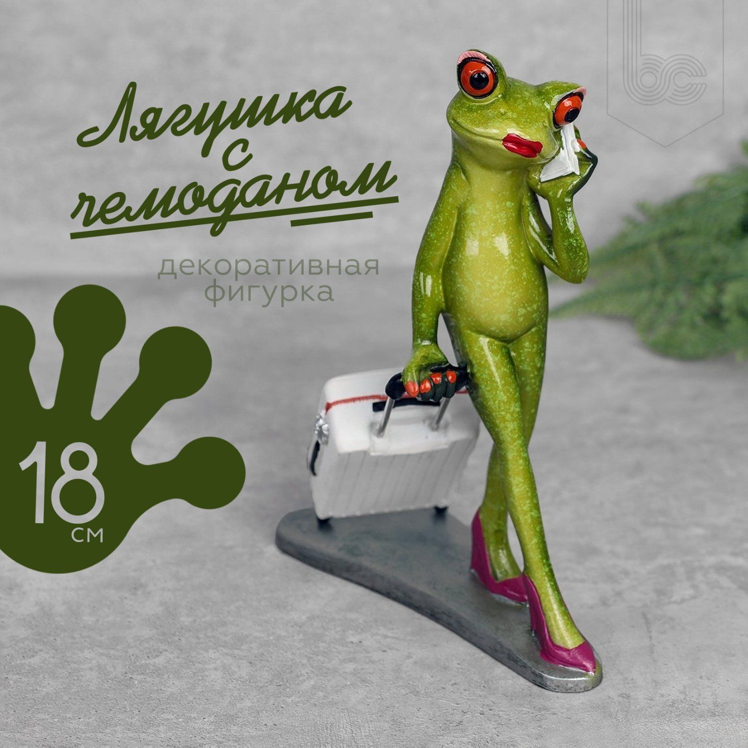 Фигурка декоративная Galeontrade/Галеон-трейд frogy-figure арт  718740.KU17.54823 - купить по низким ценам в интернет-магазине OZON  (1317458073)