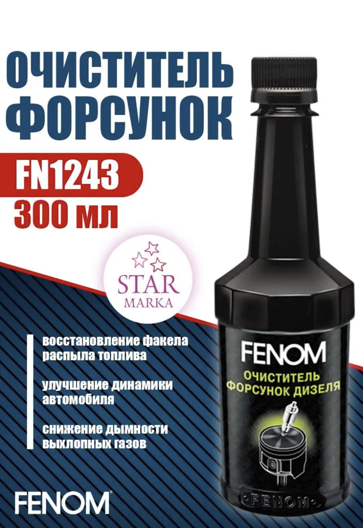 антигель-дизель hg3426 325мл. очиститель форсунок дизеля "hi-gear", 325 мл. очиститель форсунок для дизеля отзывы. очиститель форсунок дизеля, 300 мл fn1243 (я). Hg3415 очиститель форсунок.