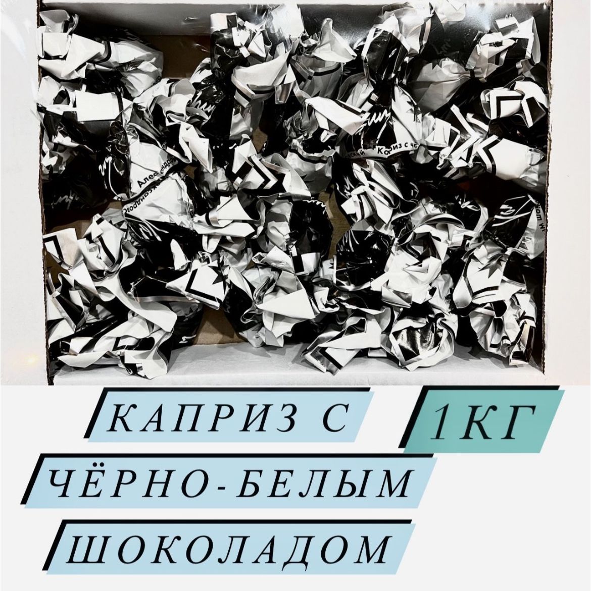 Каприз Александровский конфеты. Конфеты каприз Александровский двор. Конфеты каприз Нальчик. Конфеты каприз Александровский двор Нальчик.