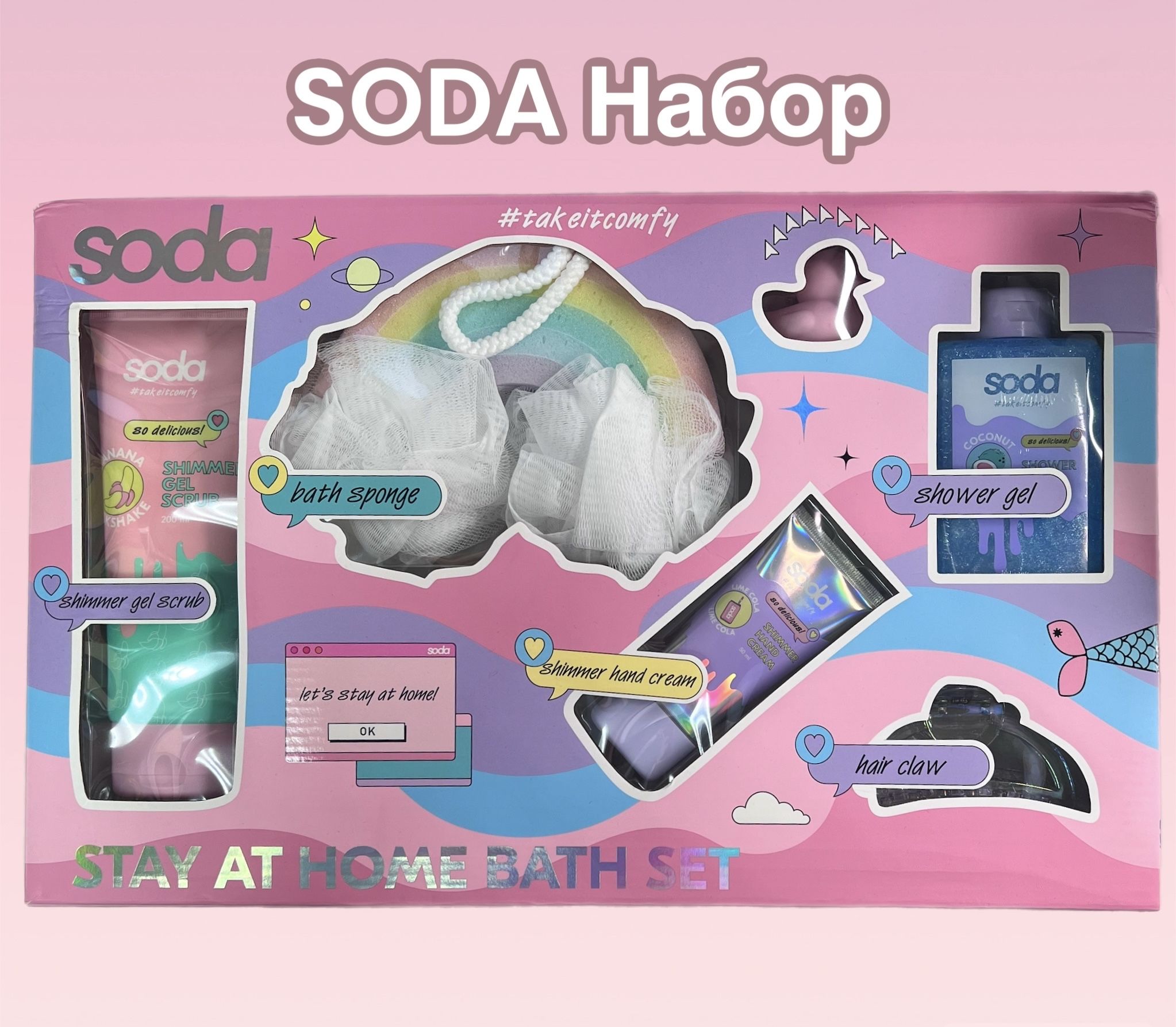 soda Набор средств для гигиены - купить с доставкой по выгодным ценам в  интернет-магазине OZON (1333577878)