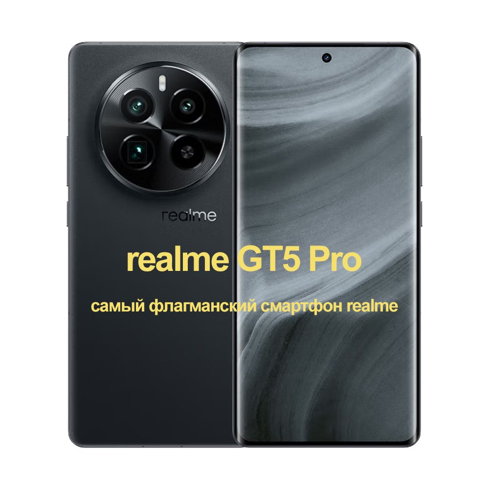 Смартфон realme GT5 Pro Snapdragon 8 Gen3, аккумулятор емкостью 5400 мАч, беспроводная  зарядка мощностью 50 Вт, IP64 - купить по выгодной цене в интернет-магазине  OZON (1525253090)