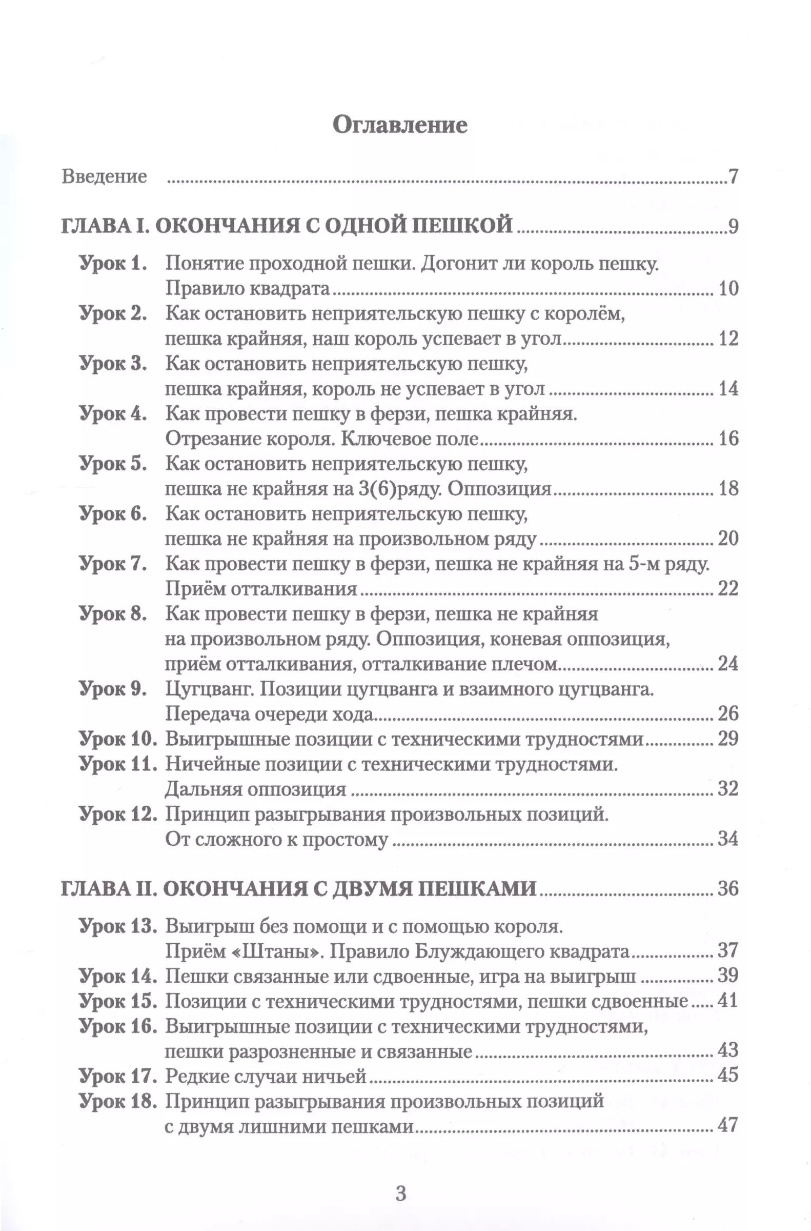 ПешечныйЭндшпиль.64урока|ПавелЛобач