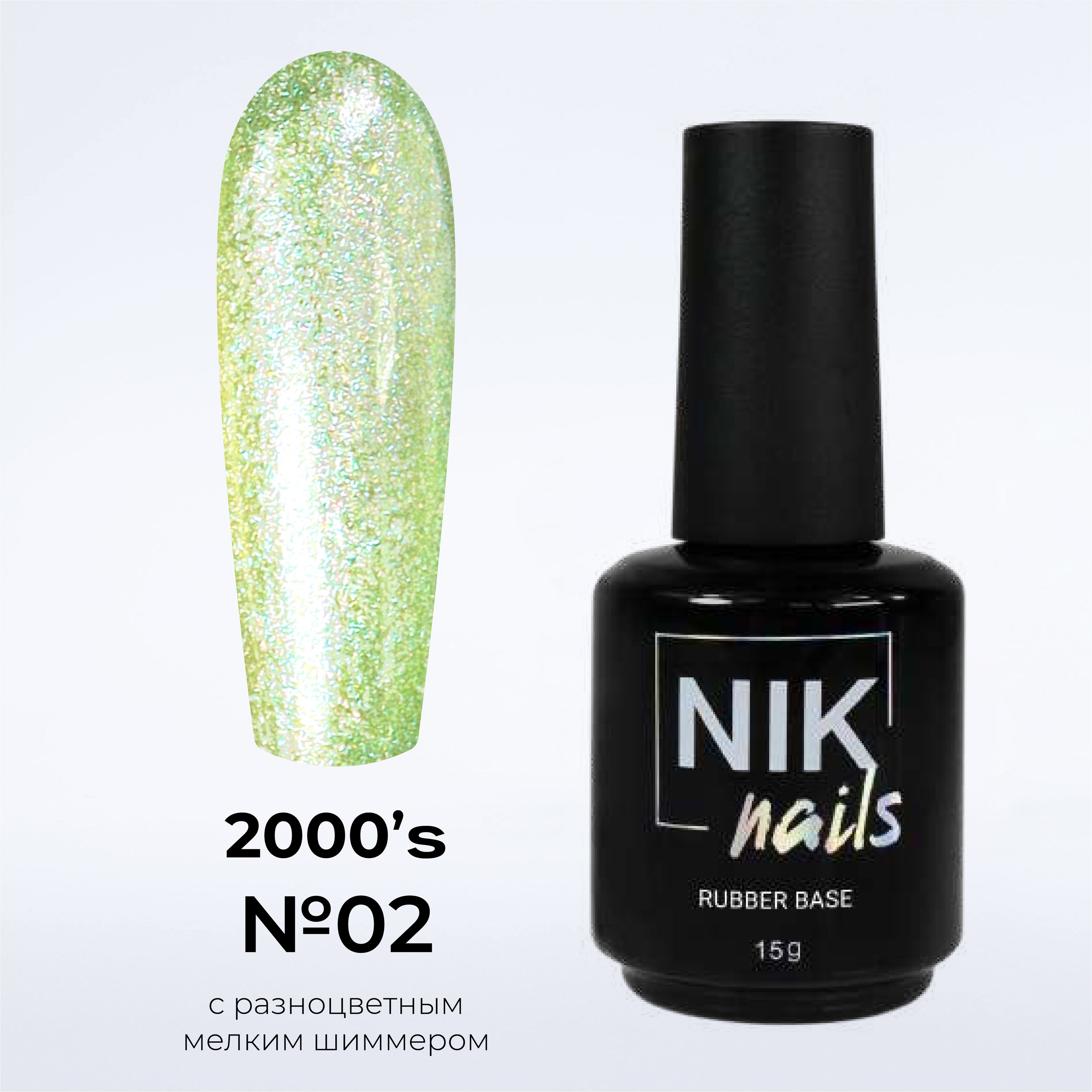 Base 2000. Nik nails enigma 06. J2000 161. Гладильная доска metalnova duetto base. Pdiusbd12.