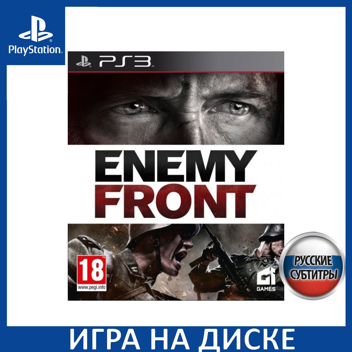 Enemy Front Ограниченное издание Limited Edition Русская Версия PS3