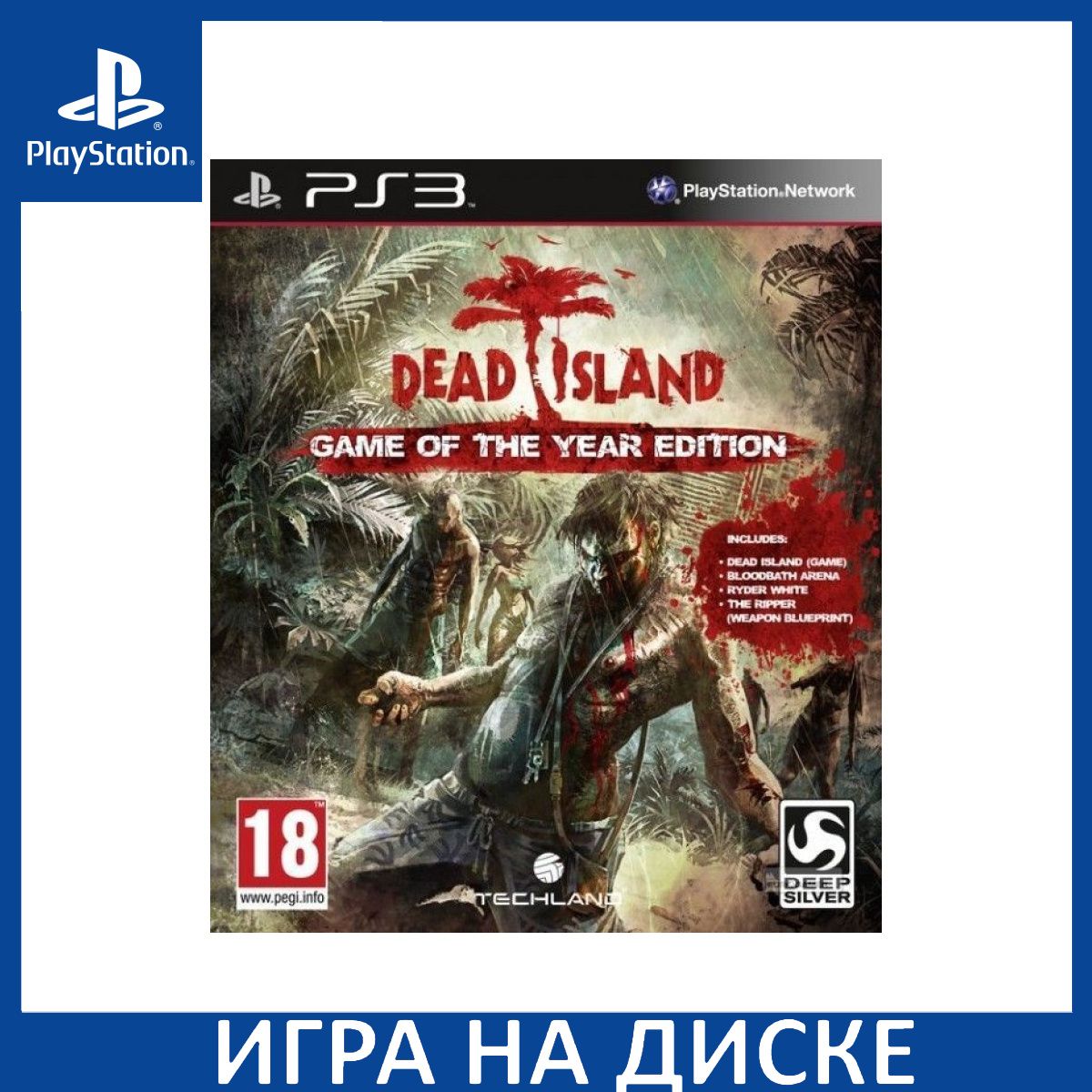 Игра Dead Island Издание Игра Года (Game of the Year Edition) (PS3) Диск  PlayStation 3