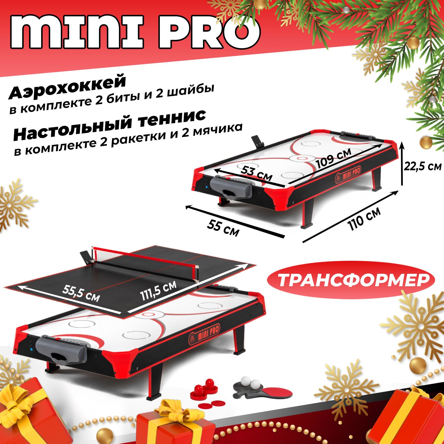 Игровой стол - аэрохоккей DFC "MINI PRO 44"