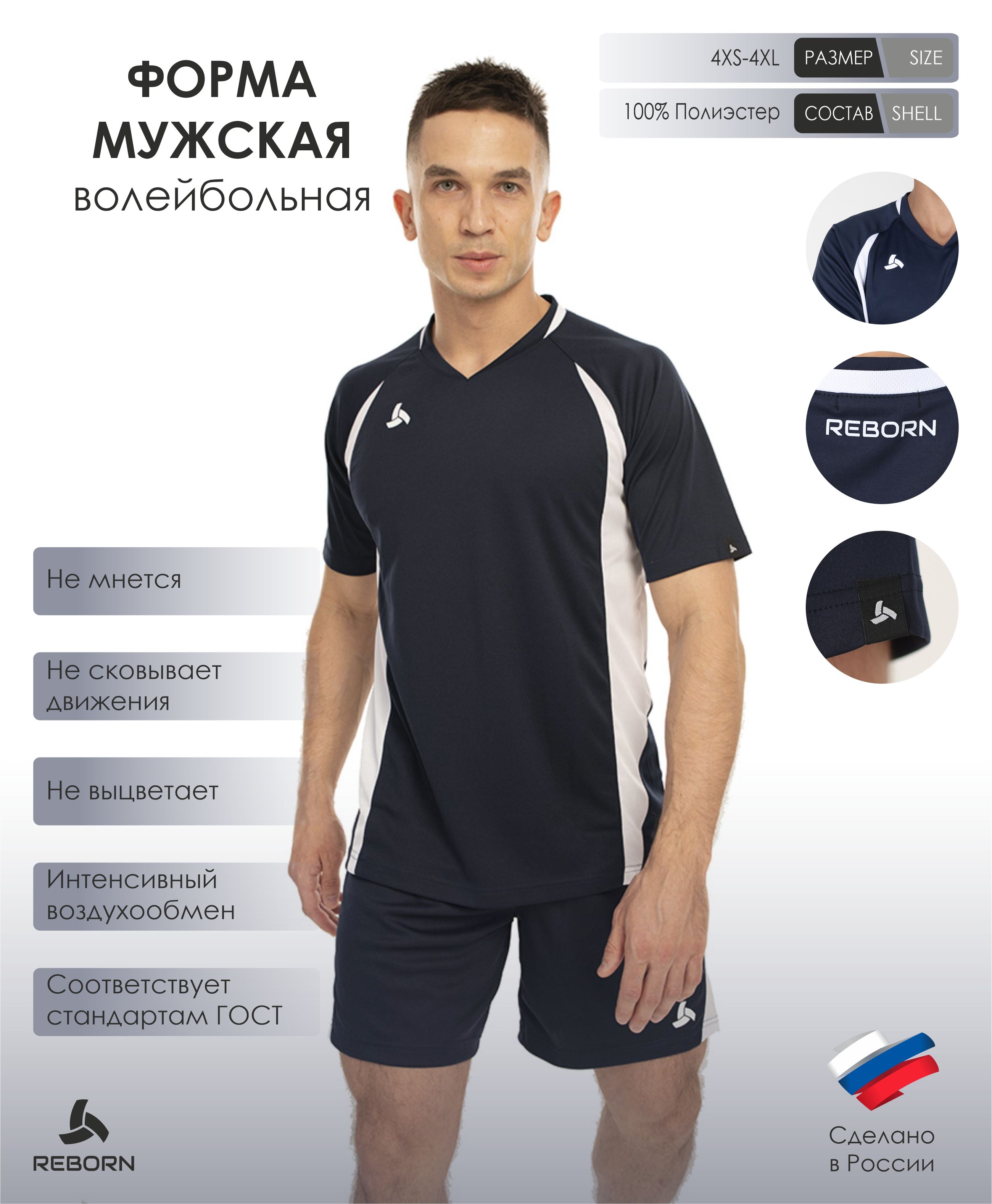Волейбольная форма – купить волейбольную форму на OZON по низкой цене