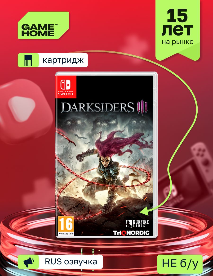 Игра Darksiders 3 (Nintendo Switch, русская версия)