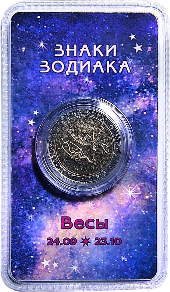 Сувенирный жетон "Знаки Зодиака. Весы" в блистере