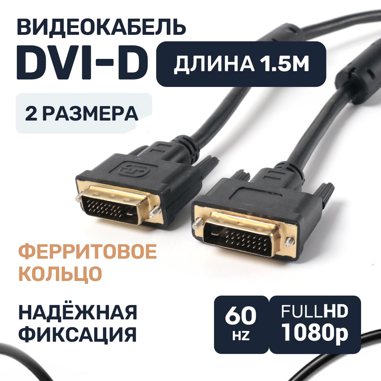 Кабель Dvi-Dvi купить на OZON по низкой цене