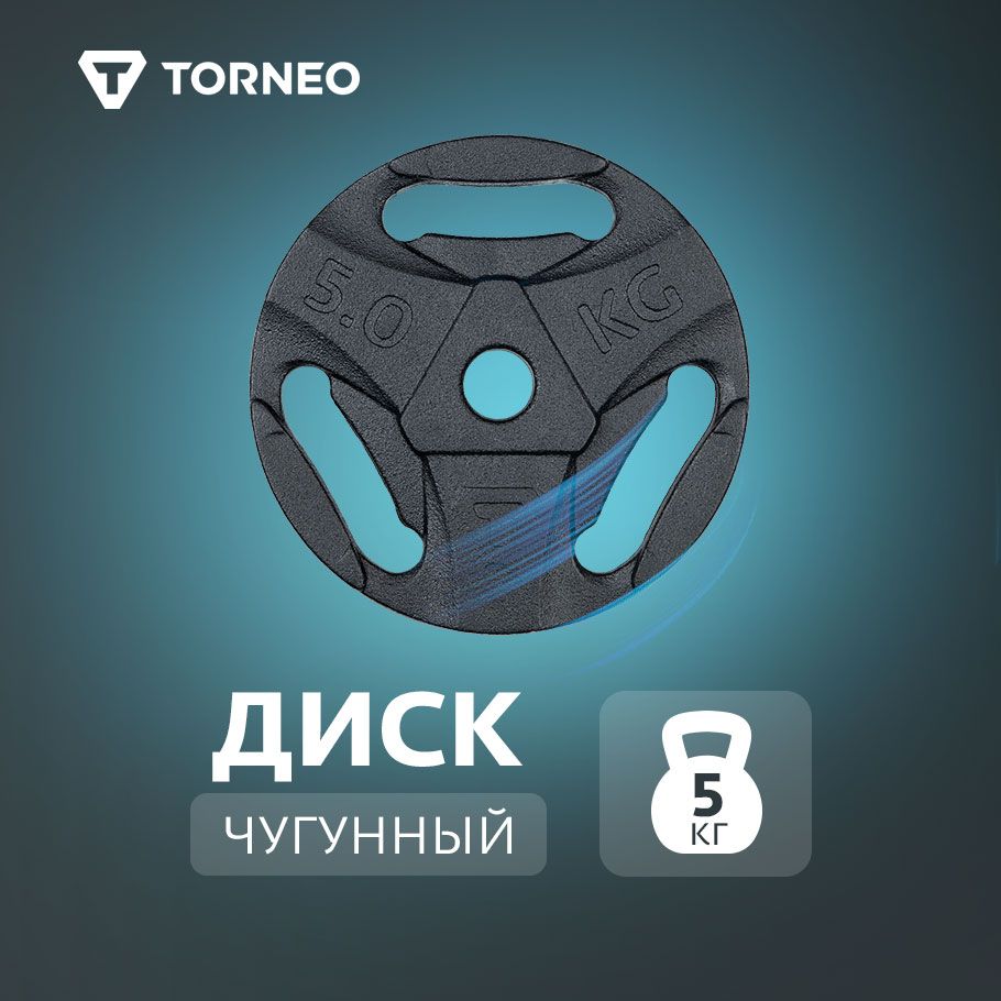 Блин 5 кг купить на OZON по низкой цене