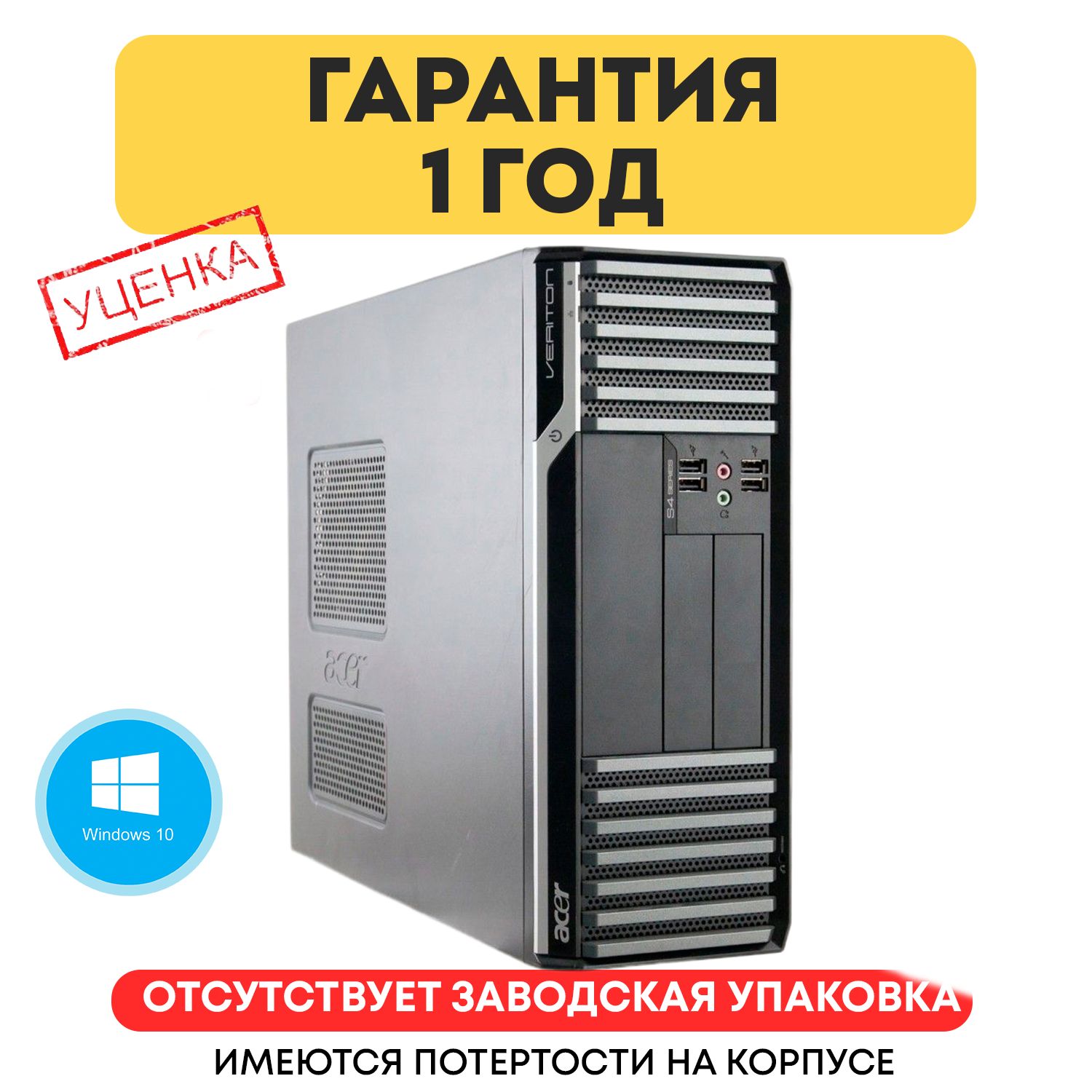 Системные блоки Acer (Асер) – купить системный блок на OZON по низкой цене