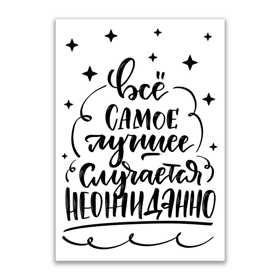 Табличка,ИНФОМАГ,декорнастену,мотивация,14смх20см