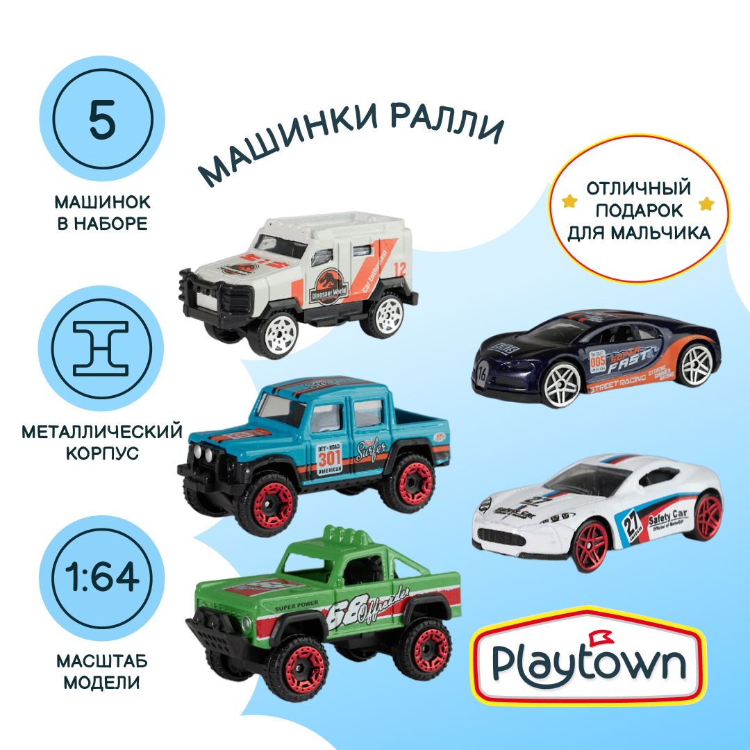 Игровой набор Playtown Набор №14 Ралли, 5 машинок