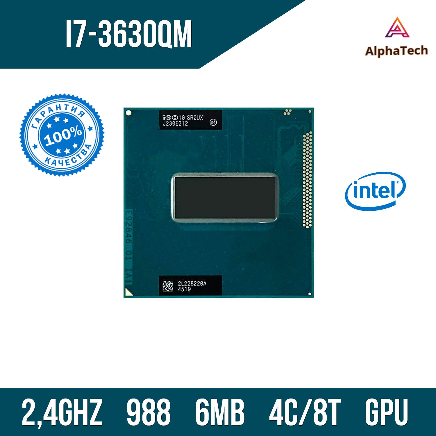 ПроцессордляноутбукаIntelCorei73630QM(2,4ГГц,PGA988,6Мб,4ядра)