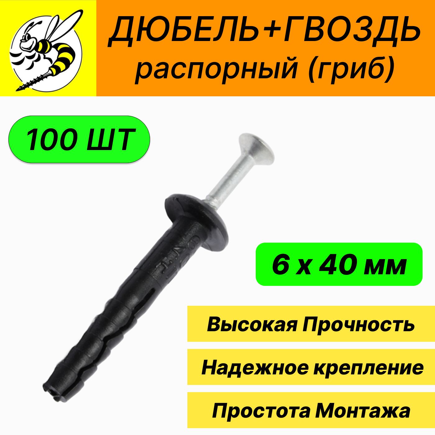 Характеристики дюбеля Характеристики дюбеля