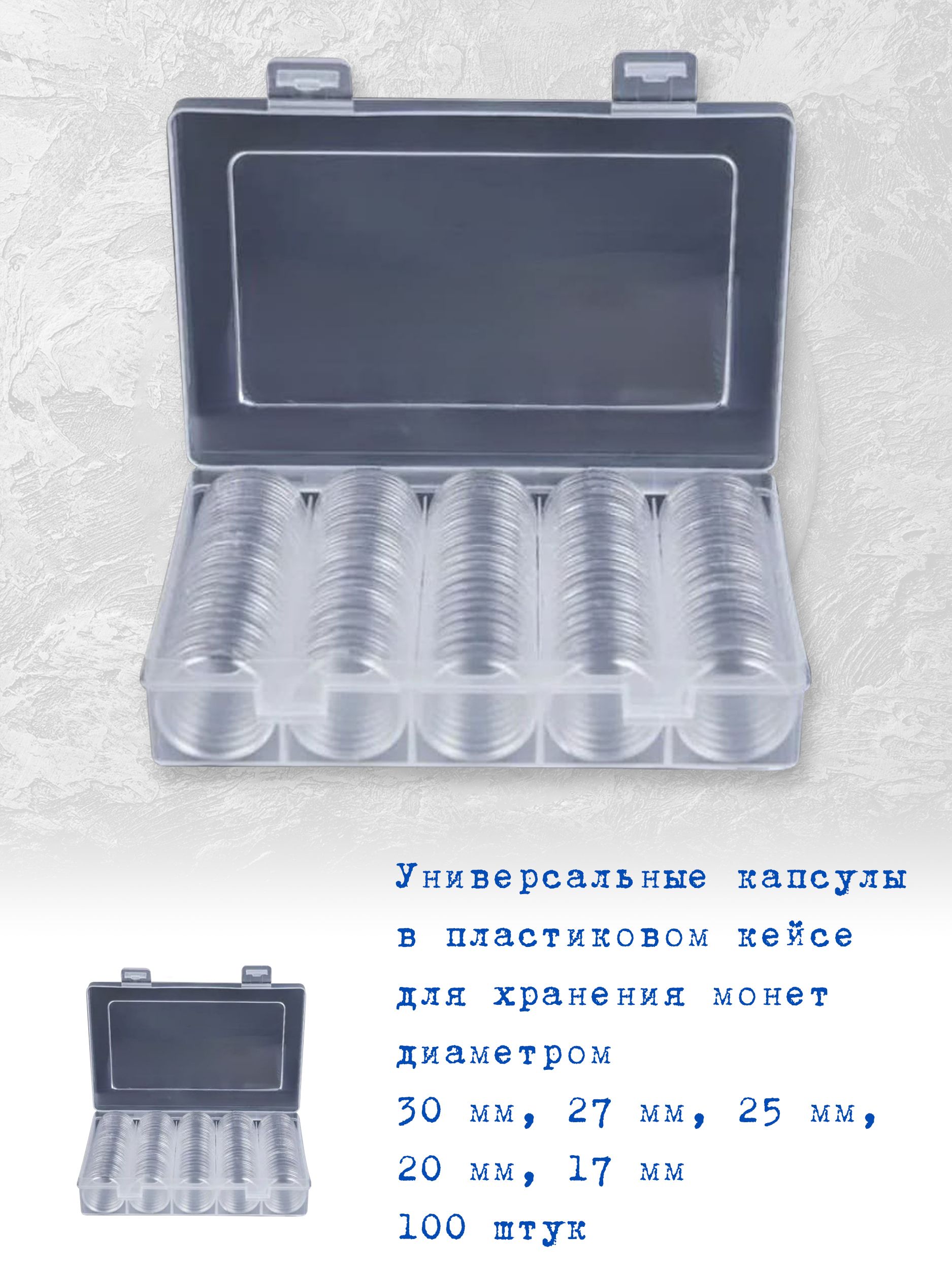 Кейс для Монет – купить в интернет-магазине OZON по низкой цене