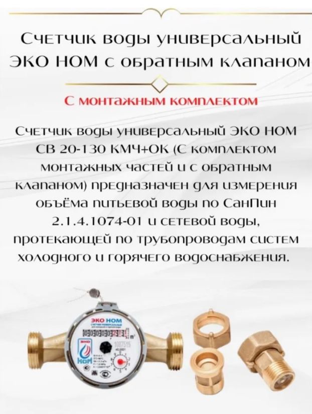 Кмч с обратным клапаном