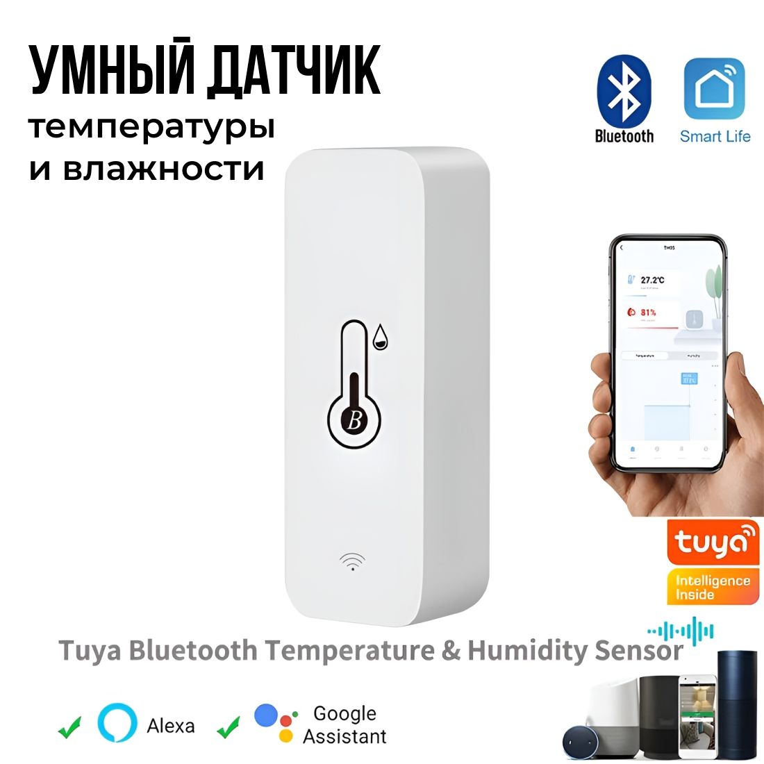 Умный датчик температуры и влажности Tuya Bluetooth Hub - купить с  доставкой по выгодным ценам в интернет-магазине OZON (1347141245)