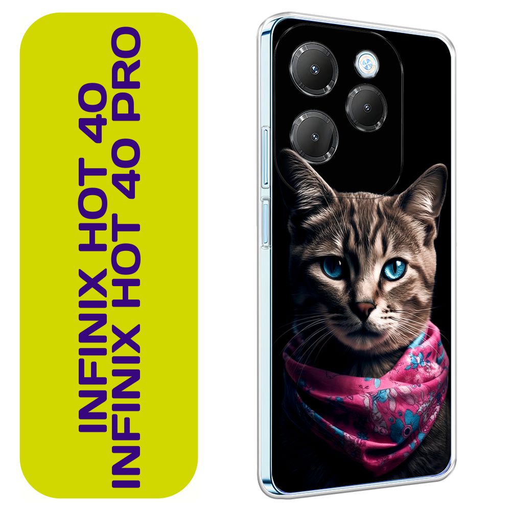 Чехол на Инфиникс Хот 40/40 Про / Infinix HOT 40/40 Pro с принтом 